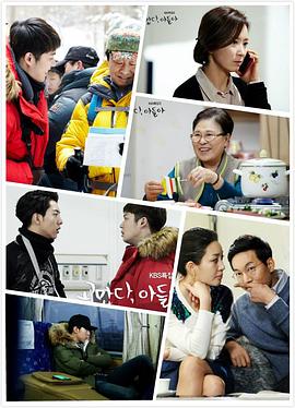 谢谢你，儿子(全集)