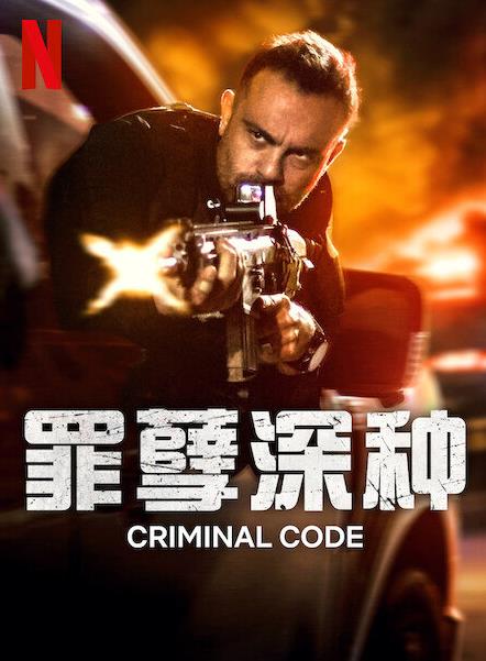 罪孽深种第二季(全集)