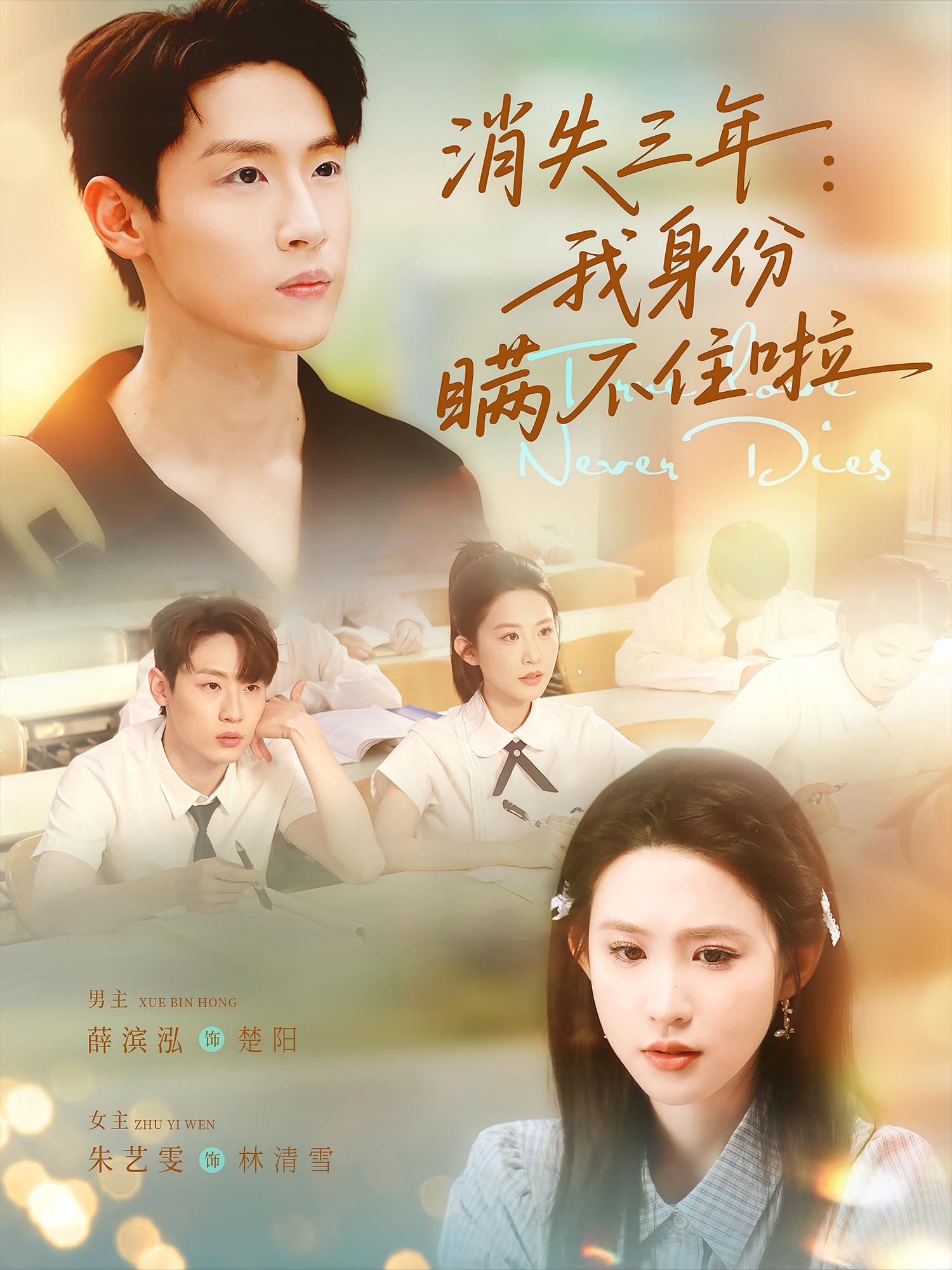 消失三年我身份瞒不住了(全集)