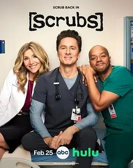 实习医生风云第十季