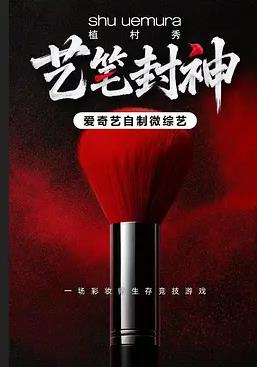 艺笔封神(全集)