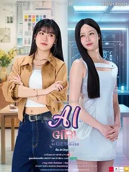 机器人女友(全集)