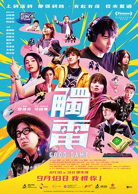 触电